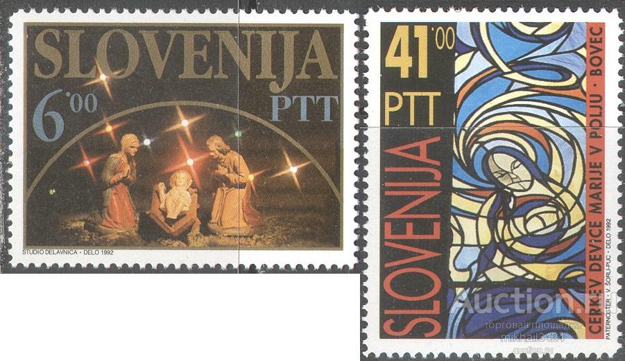 М3905 Религия Христианство Праздники Рождество Мадонна 1992 Словения 2м п/с **
