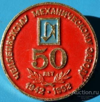 параллель северной широты. 50 з д. медная настольная медаль. параллель 30 градусов южной широты. координаты 0 с.