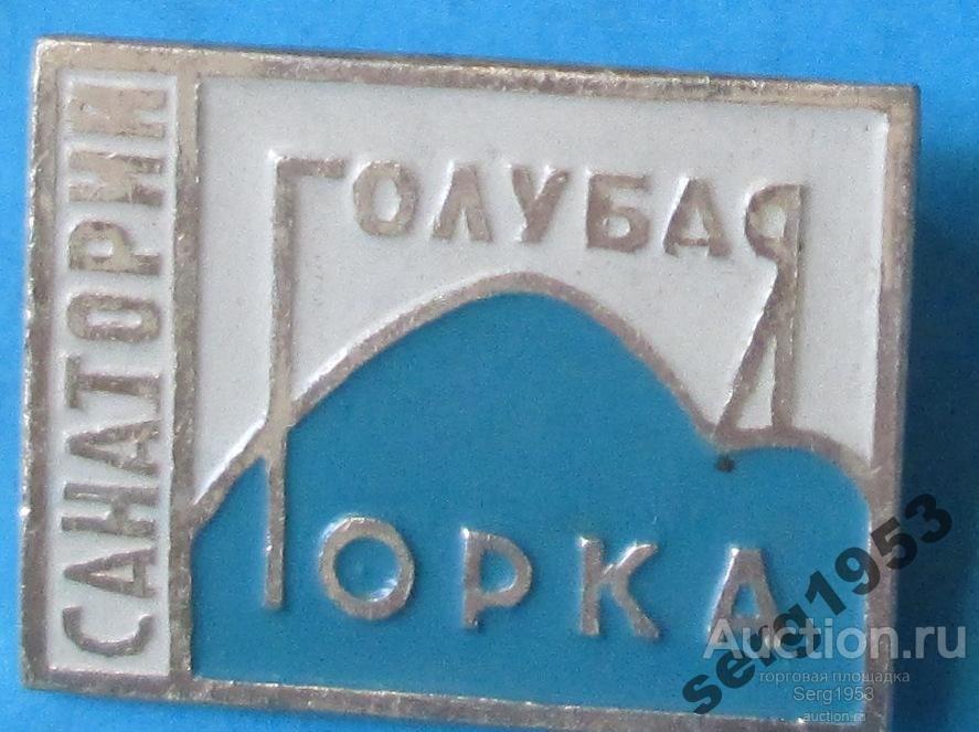 Голубая горка сочи карта