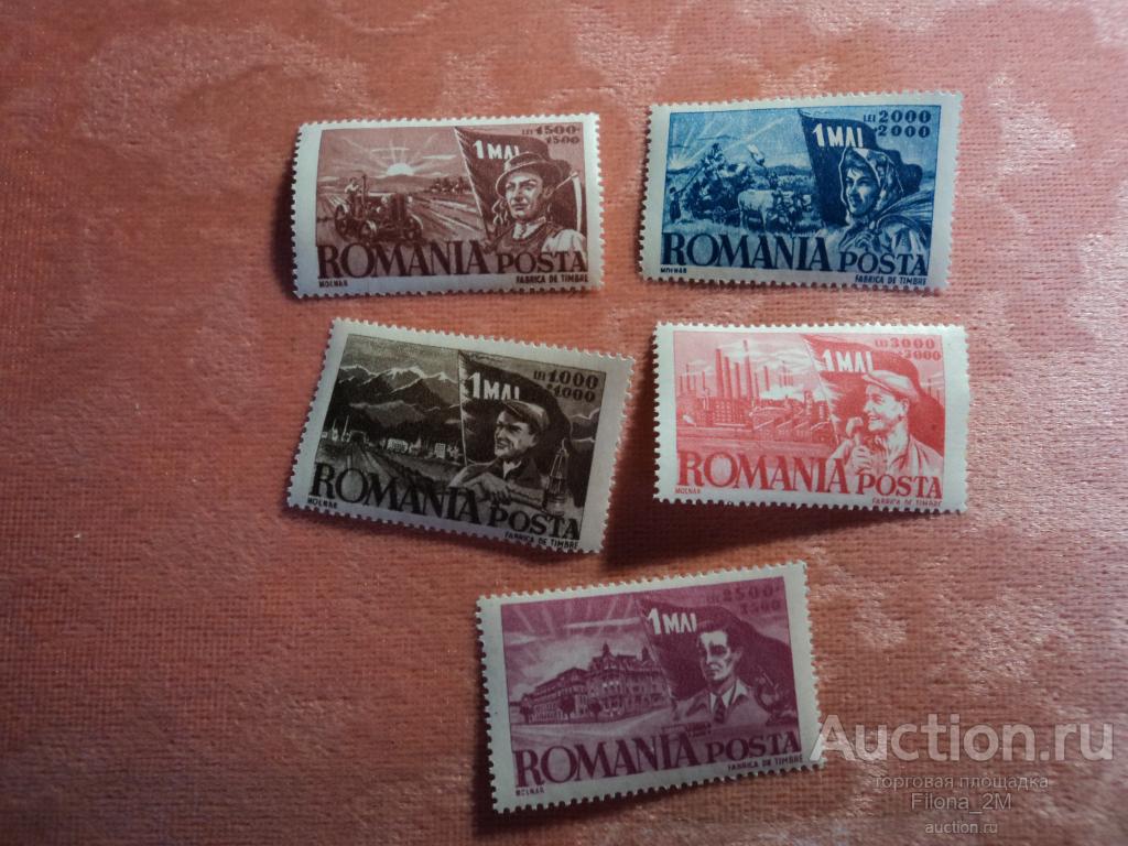 Марки.Румыния.1947 г.Серия.День труда.1 Мая.Мi # 1057-61.MNH**