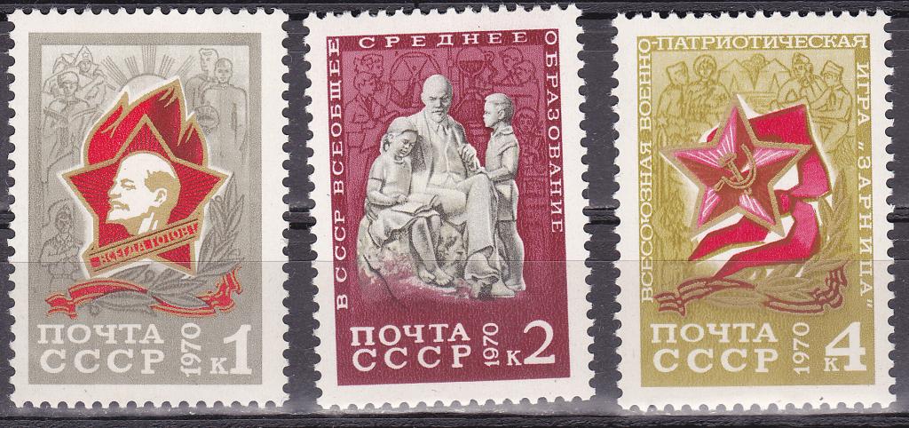 Марки СССР 1970 г. № 3923 - 3925 Пионеры Серия 3 марки MNH ** Агитация
