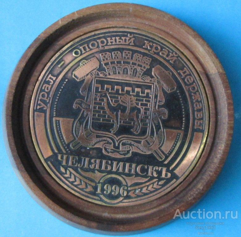 монета 1 копейка 1997 сп. монеты опорный край. ребро монеты. монеты опорный край. нумизмат монеты.