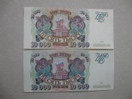 Боны 10 000руб. 1993 г. без модификации и с модификацией 1994 г. Одним лотом. Отличные! В коллекцию