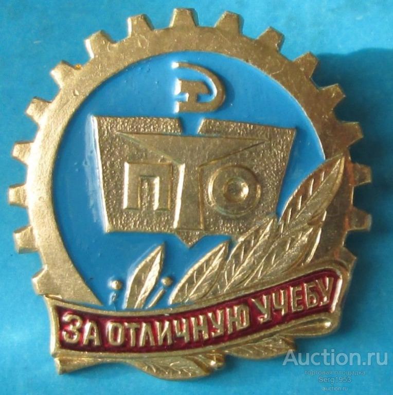 С Днем Профтехобразования Картинки 80 Лет