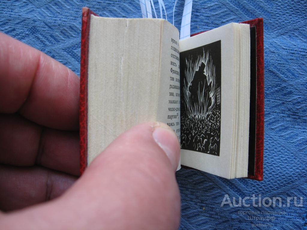 Маленькая книжка. Карманные издания. Мини-книжка. Карманное издание книги. Миниатюрные книжные издания.