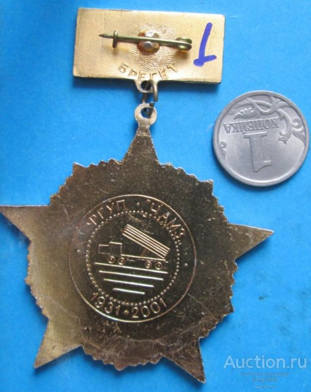 монакова 2 челябинск полиция. комсомольская 16 екатеринбург. омское протезно-ортопедическое предприятие. челябинск пушкина 6 протезный завод. фгуп маяк озерск.