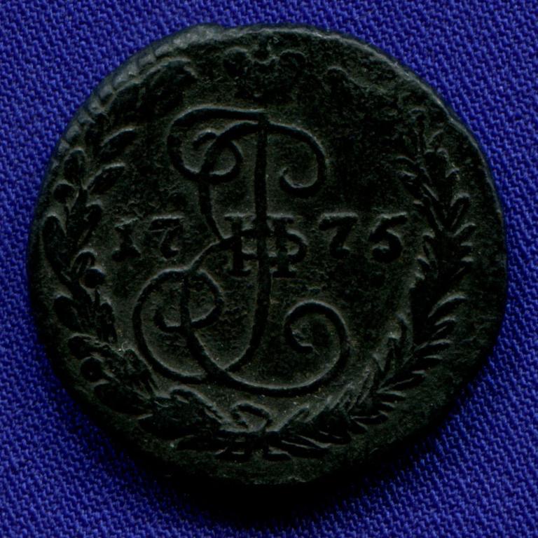 Екатерина II Деньга 1775 ЕМ / XF-