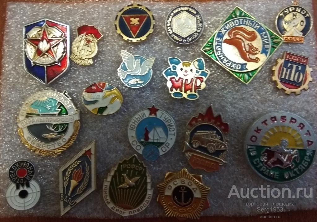 18 значков общество, голубь,юные и т.п. 