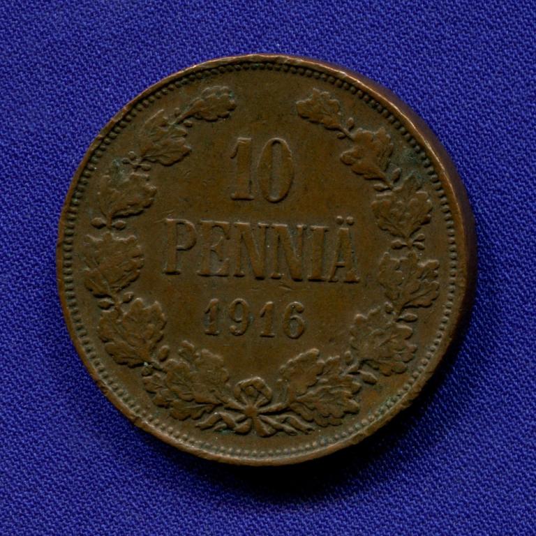 Николай II 10 пенни 1916 XF