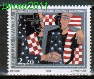 Хорватия 1994 Община хорватских эмигрантов в США Эмиграция 1м**