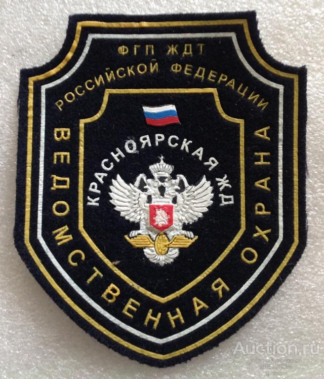 Картинки ведомственная охрана