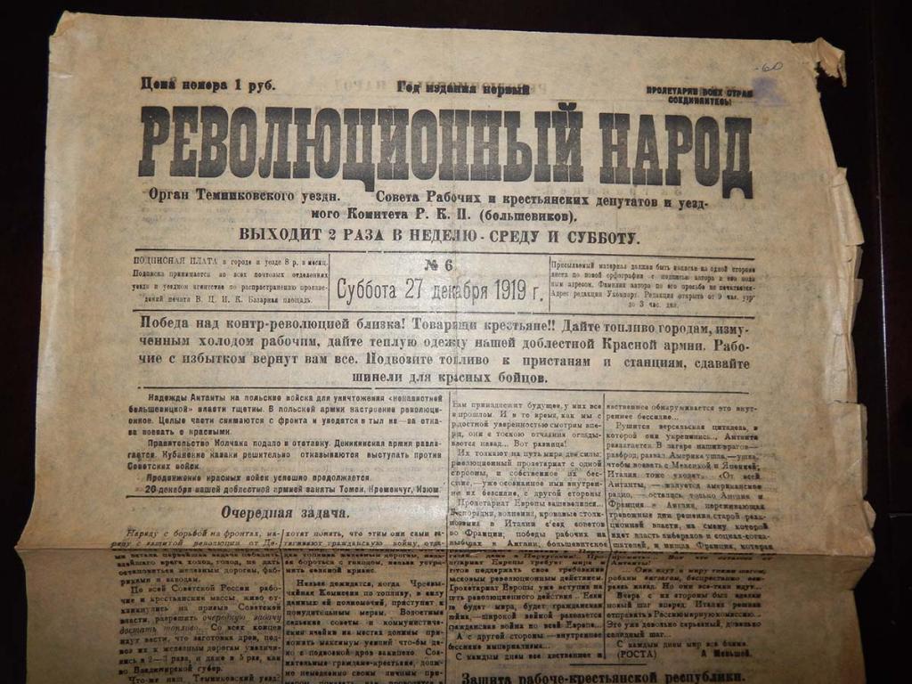 карикатуры времен революции. советский пропаганда 1920 года. советские карикатуры на капиталистов и помещиков. революционные плакаты 1917. революционный поп 5 букв.