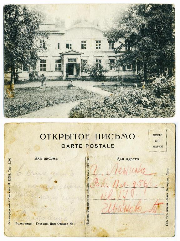Глухов открытка, красивые картинки заставки