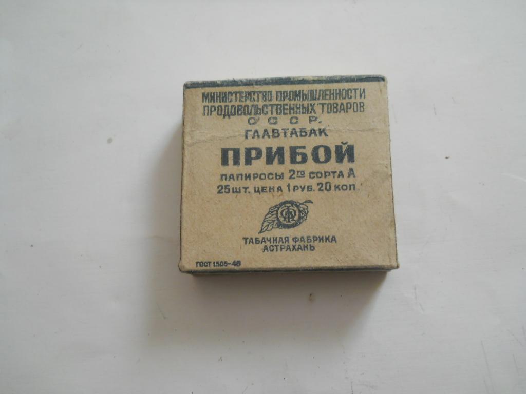 Сигареты Север Фото