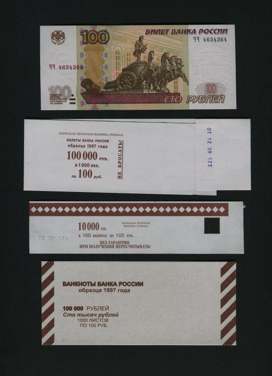 100 рублей. 2004 год. ЧЧ-4634364. РАДАР. Накладка. Лента. Бандеролька. UNC. #3861.