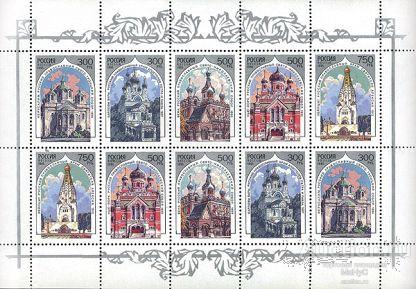 Россия 1995   Храмы Русской православной церкви за рубежом  , малый лист