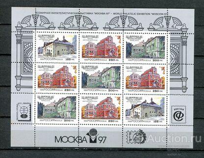 Россия 1995   Гражданская архитектура Москвы, филателистическая выставка  , малый лист