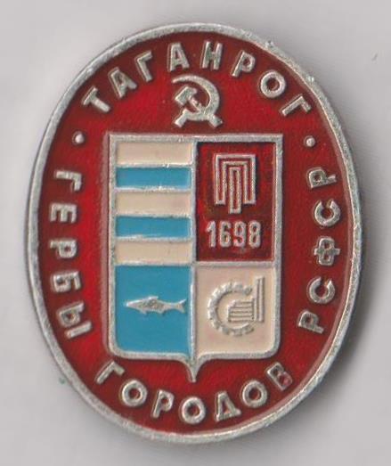 Герб таганрога картинки