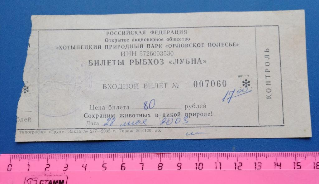 Купить Билеты Минск Орел