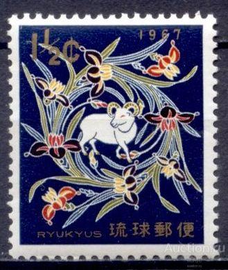 Острова Рюкю ( Япония ) 1967 Год овцы