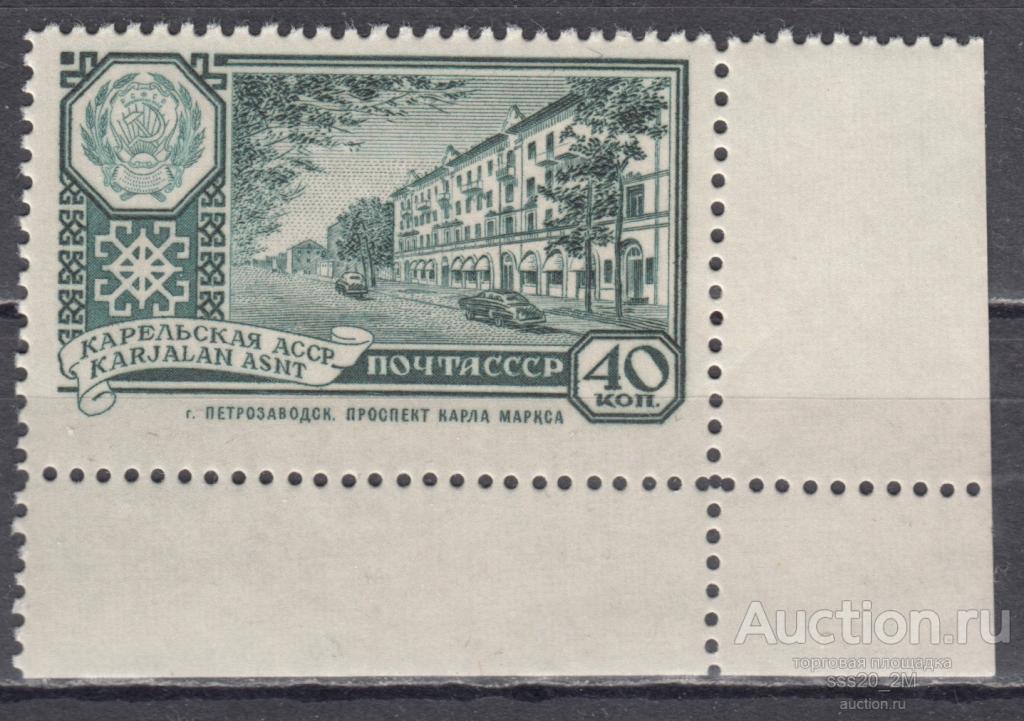СССР 1960 Петрозаводск столица Карельской АССР Mi2347 MNH
