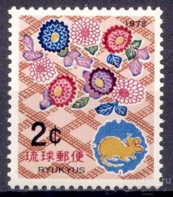 Острова Рюкю ( Япония ) 1972 Год крысы