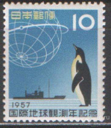 Япония 1957 Международный геофизический год.