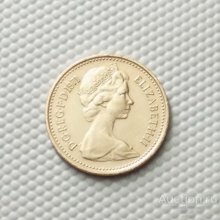 Великобритания 1/2 пенни 1971 года (426у)