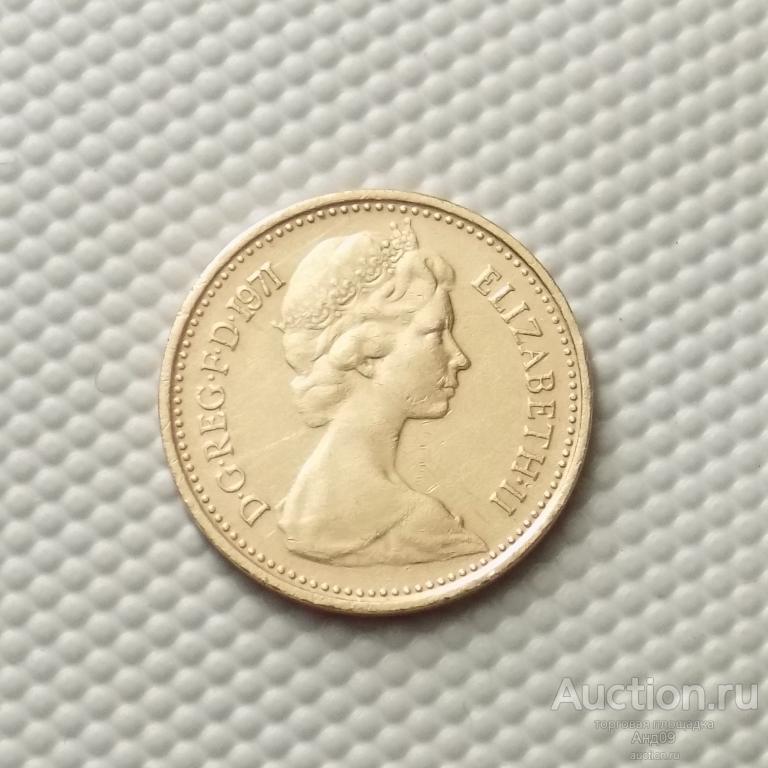 Великобритания 1/2 пенни 1971 года (427у)