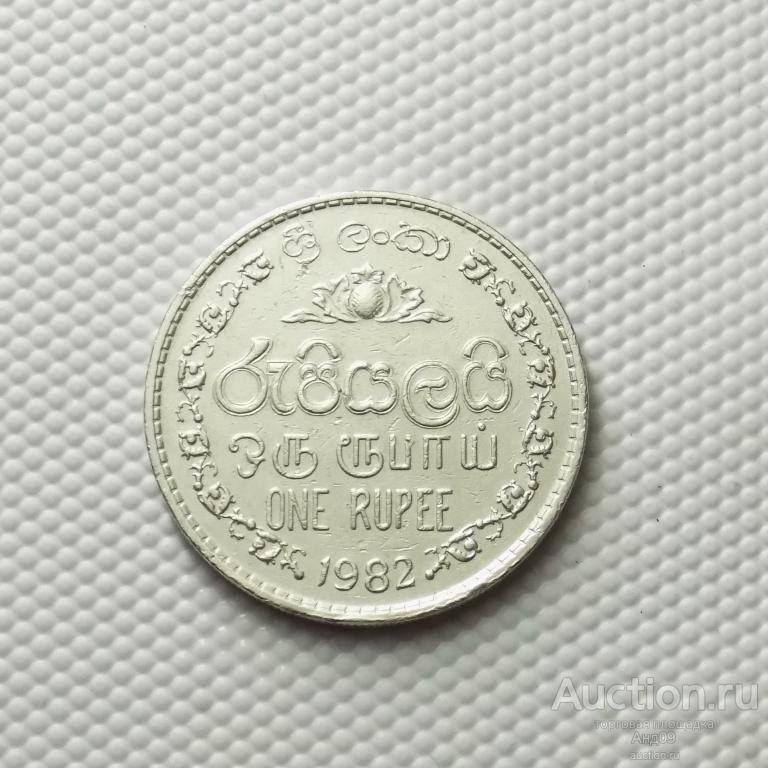 Шри-Ланка 1 рупия 1982 года (375у)