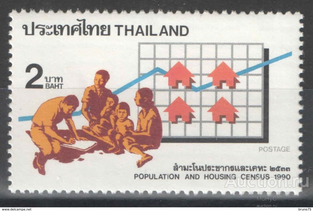 Таиланд 1990 Перепись населения и жилищного фонда