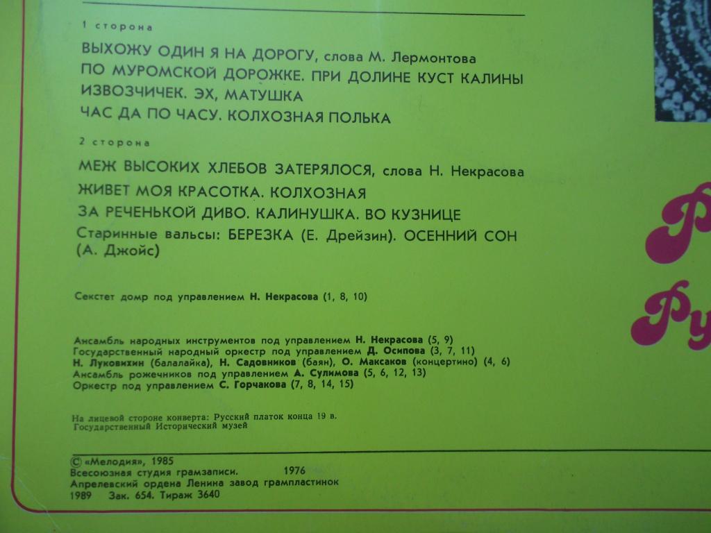 Текст дорожки. На Муромской дорожке слова. Текст песни на Муромской дорожке текст. Текст песни на Муромской дорожке стояли.