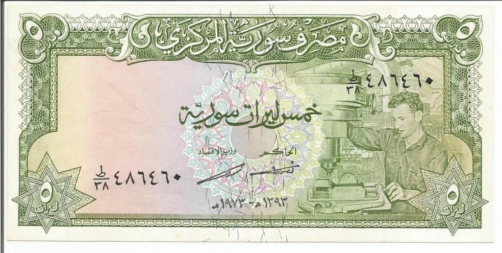 Сирия 5 фунтов 1973 / АН 1393 пресс UNC (Р-94d)