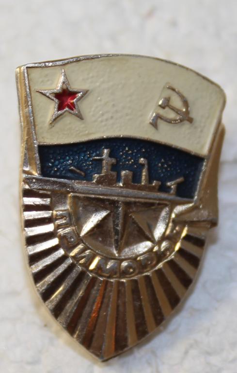 Тихоокеанский флот ВМФ СССР, Приморье.