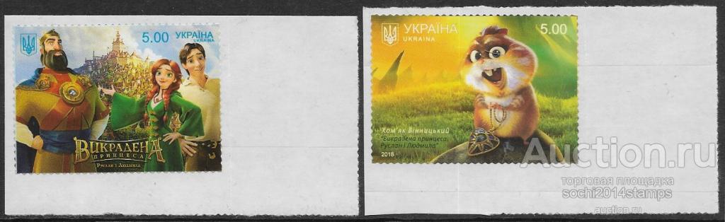 Украина. Мультфильм "Руслан и Людмила: Украденная принцесса". Серия