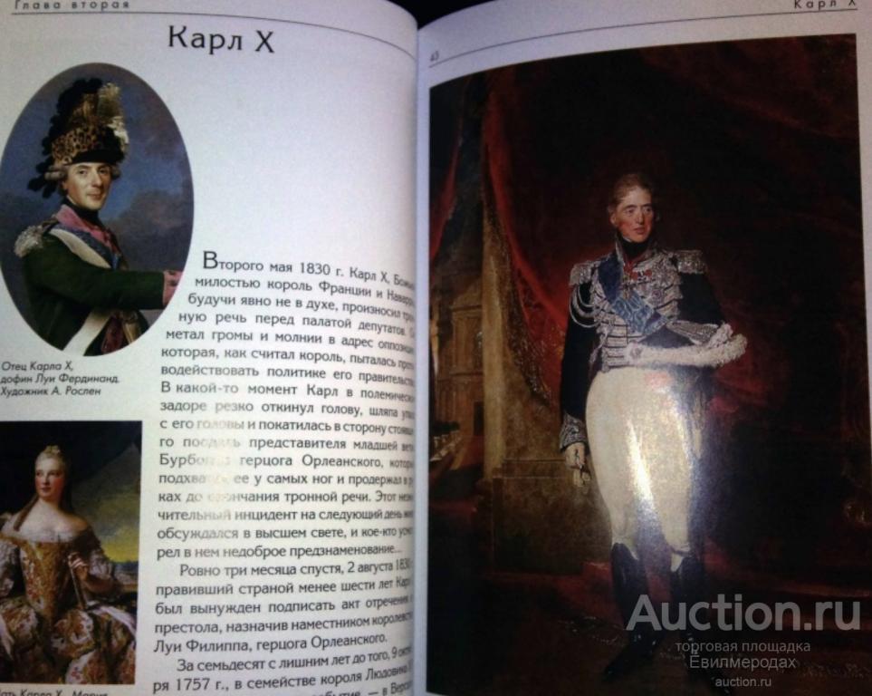 эдуард ii (король англии). меж двух королей. свадьба генриха 7 и йоркской. меж двух королей. французский король франциск 1 тициан.