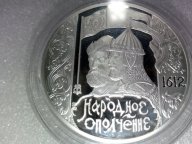 3 руб 2012 года. Серебро. ПРУФ.