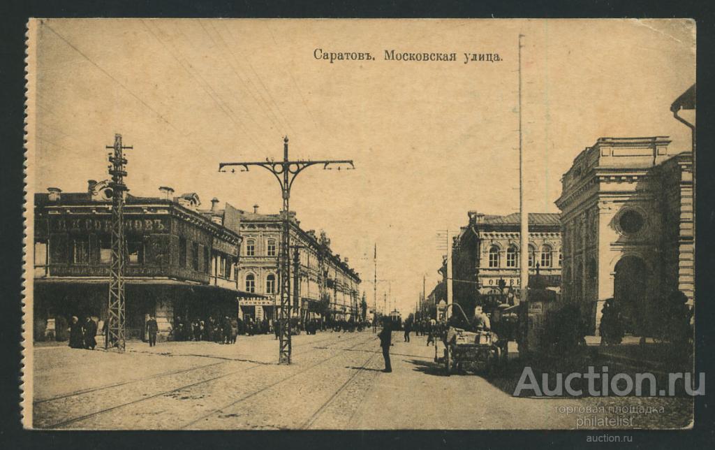 Старый город московская ул 2 саратов фото