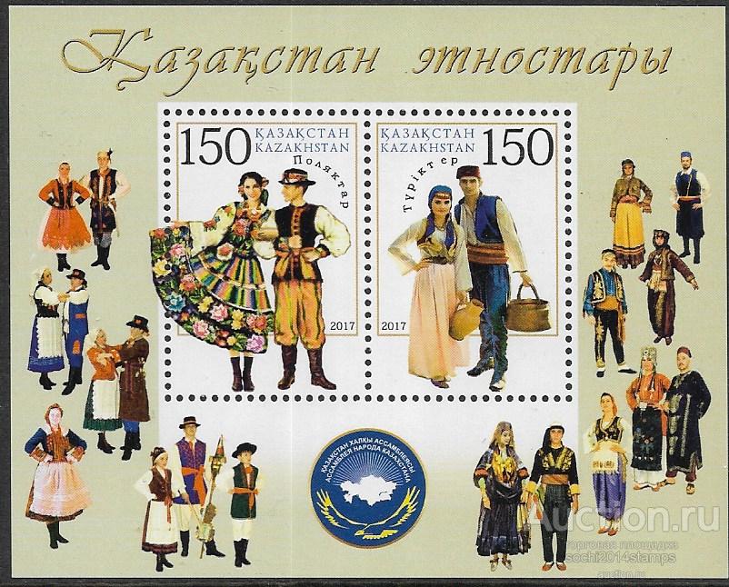 Казахстан. Этносы. Поляки и турки. Блок