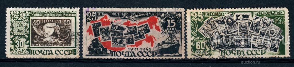 Как Узнать Стоимость Марки Почтовой Ссср