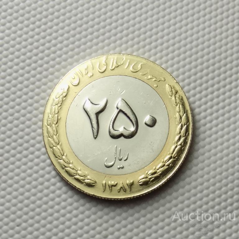 Иран 250 риалов 2003 года (534у)