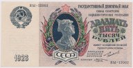 25000 рублей 1923 СОСТОЯНИЕ