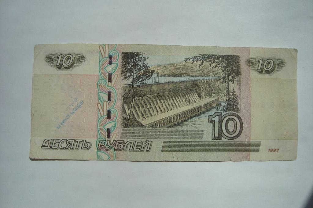 5 рублей бумажные 1997 года цена стоимость
