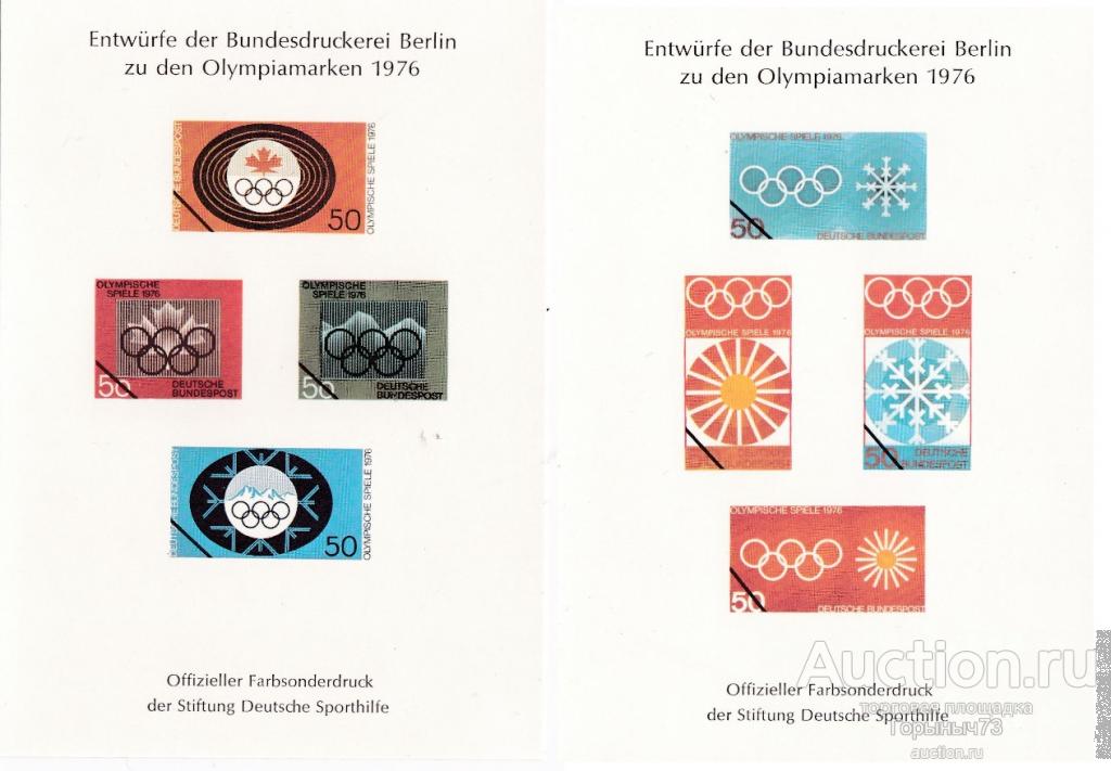 Германия 1976 пс 2 сл MNH