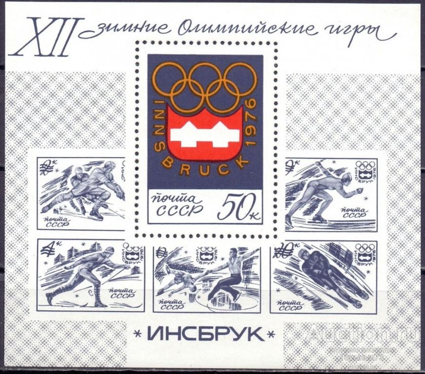 СССР 1976 Бл  MNH Mi#109