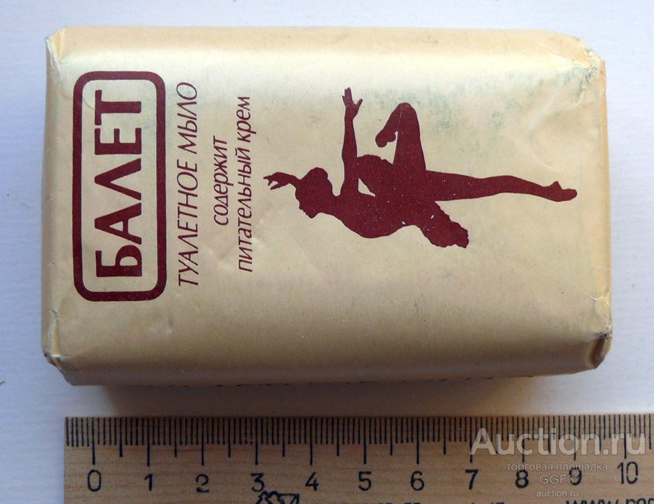 Купить Мыло Ссср В Краснодаре