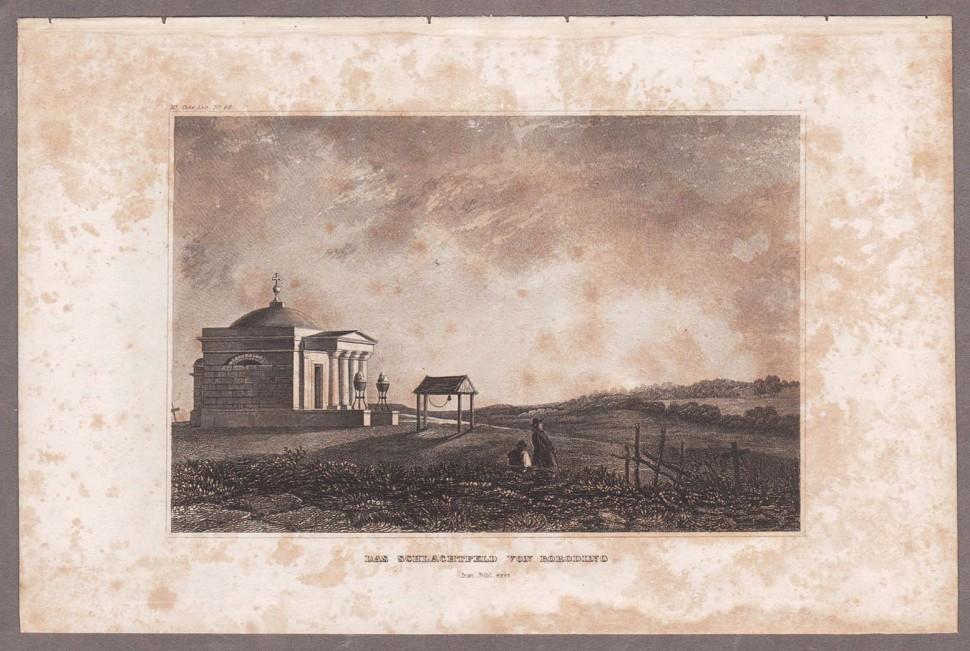 Отечественная война 1812 года. Бородинское поле.