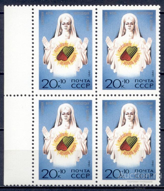 = СССР 1991 Спешите делать добро! Образ женщины сер1мар** квартблок Св # 6337 |Р1-11|​