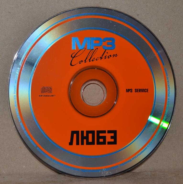 Mp3 Диски Купить В Спб