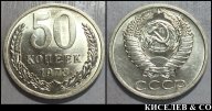 50 копеек 1973 превосходные UNC R !